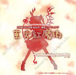 Touhou 6 - Embodiment of Scarlet Devil